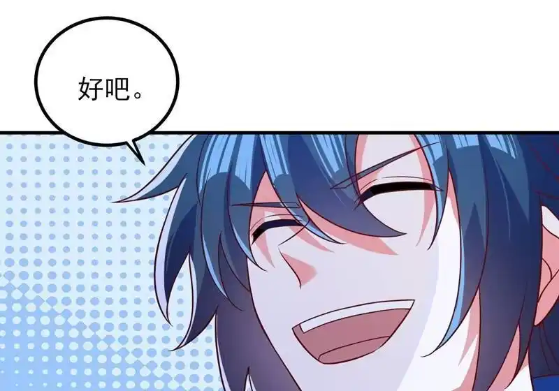 灵剑尊_h 第419话 灵脉归我了！ 第15页