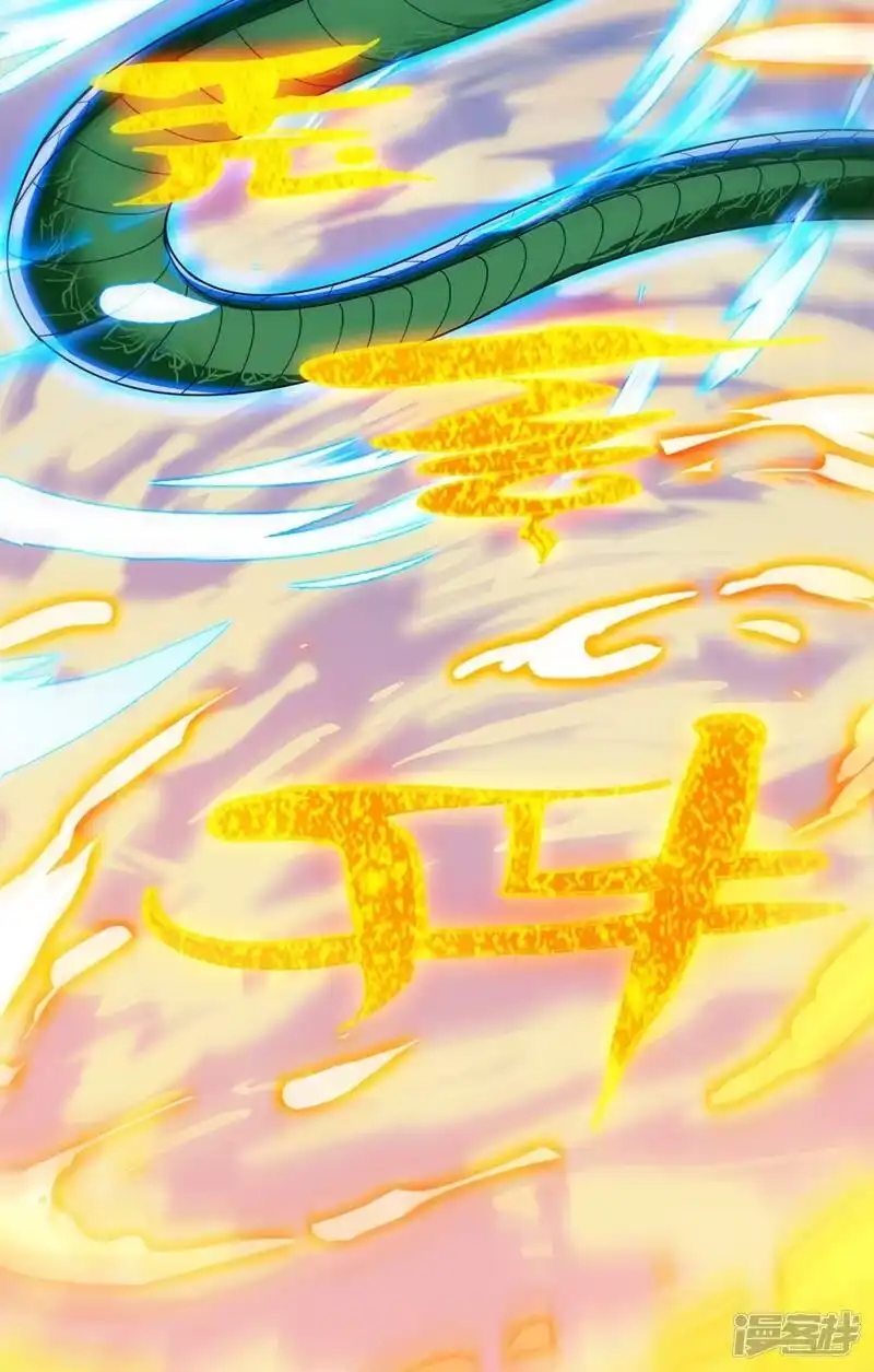 灵剑尊_h 第419话 灵脉归我了！ 第26页