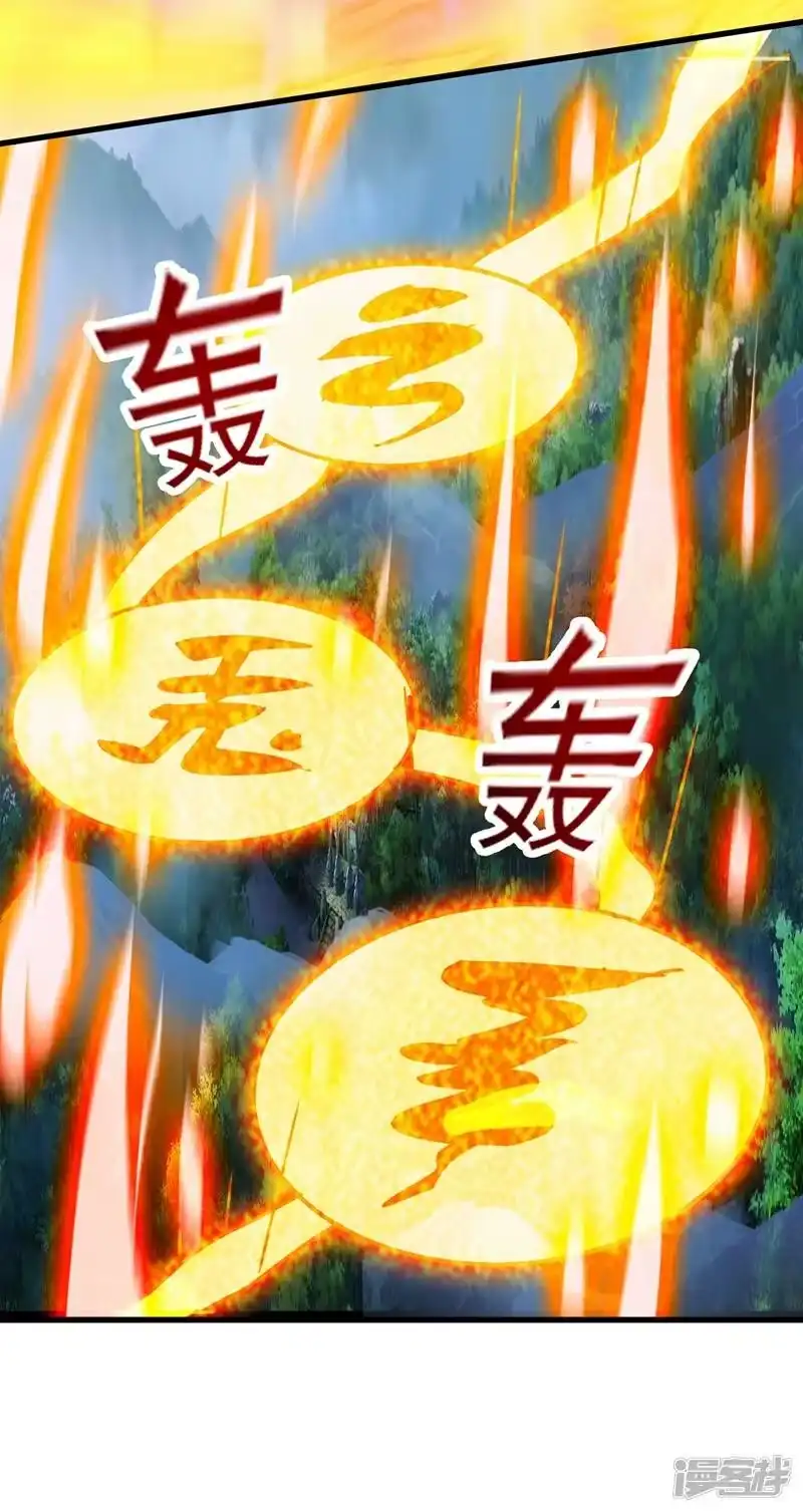 灵剑尊_h 第419话 灵脉归我了！ 第27页