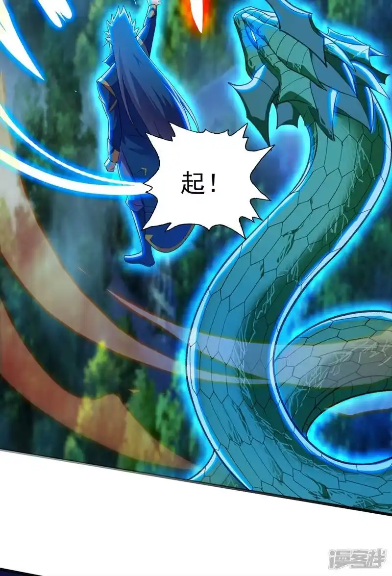 灵剑尊_h 第419话 灵脉归我了！ 第32页
