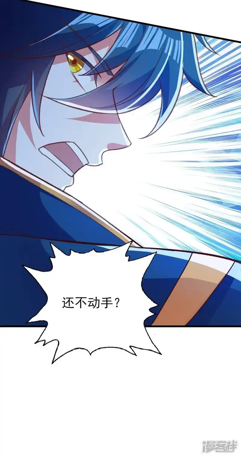 灵剑尊_h 第419话 灵脉归我了！ 第33页