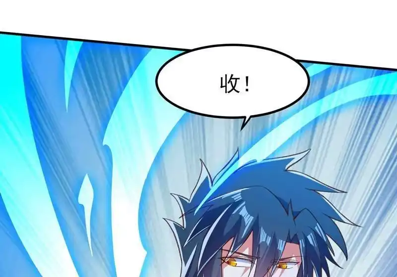 灵剑尊_h 第419话 灵脉归我了！ 第39页