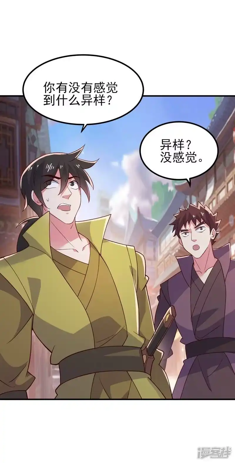 灵剑尊_h 第419话 灵脉归我了！ 第42页
