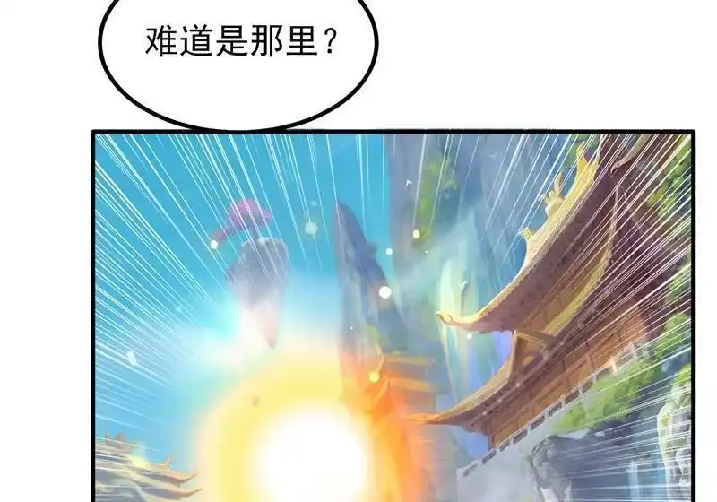 灵剑尊_h 第419话 灵脉归我了！ 第5页