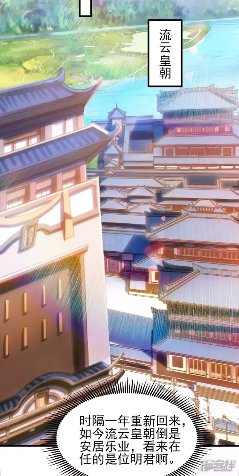 灵剑尊_h 第419话 灵脉归我了！ 第51页