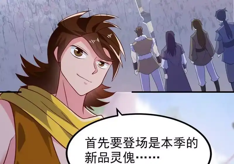 灵剑尊_h 第419话 灵脉归我了！ 第57页