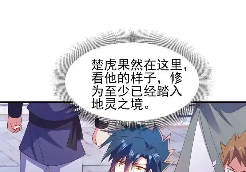 灵剑尊_h 第419话 灵脉归我了！ 第60页