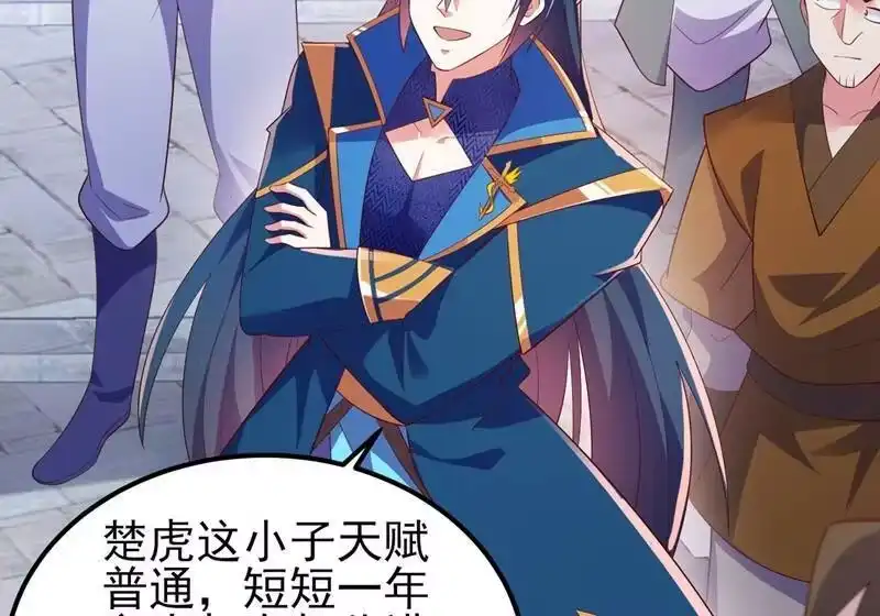 灵剑尊_h 第419话 灵脉归我了！ 第61页