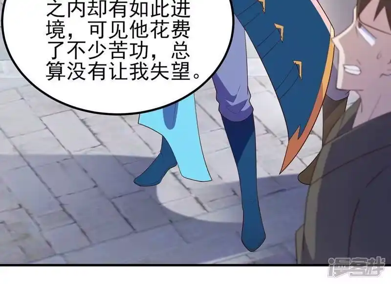灵剑尊_h 第419话 灵脉归我了！ 第62页