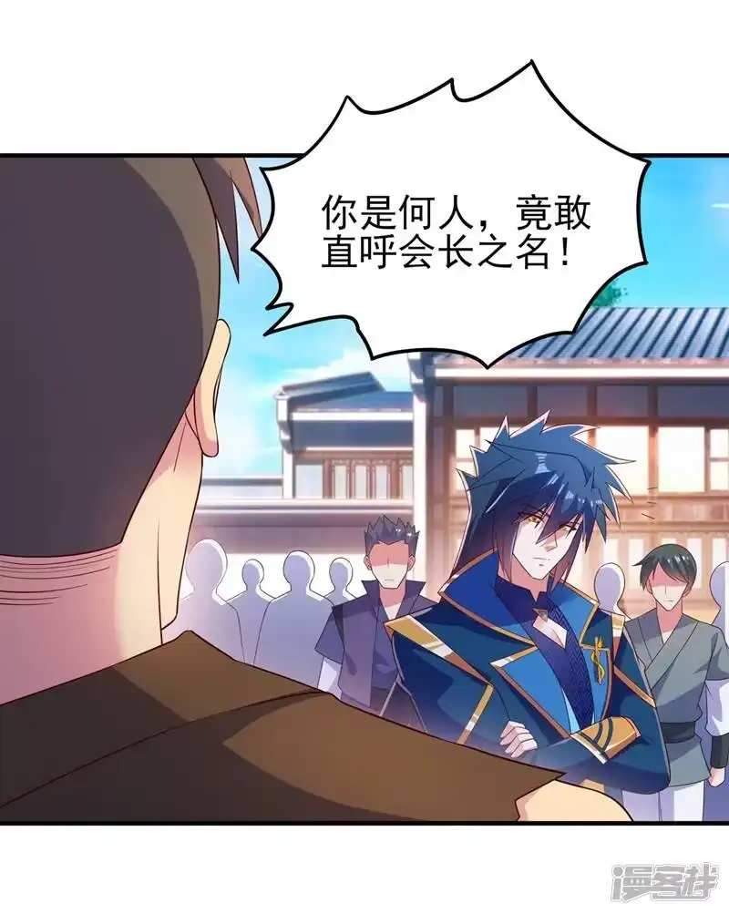 灵剑尊_h 第419话 灵脉归我了！ 第63页