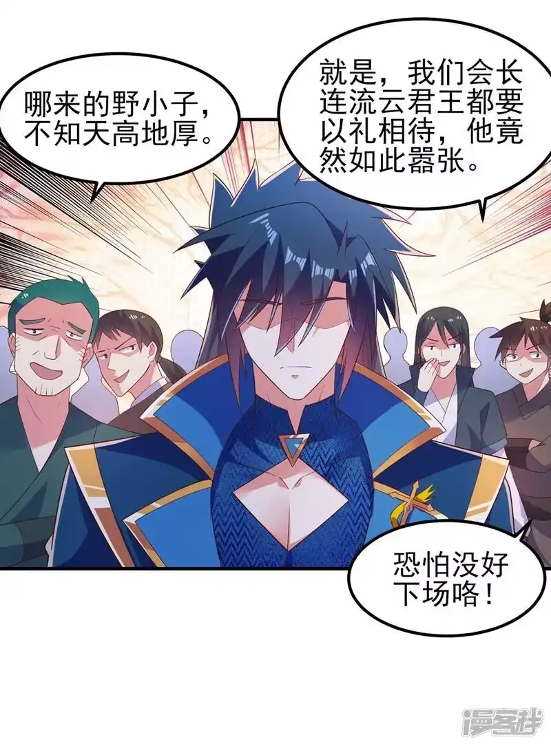 灵剑尊_h 第419话 灵脉归我了！ 第64页