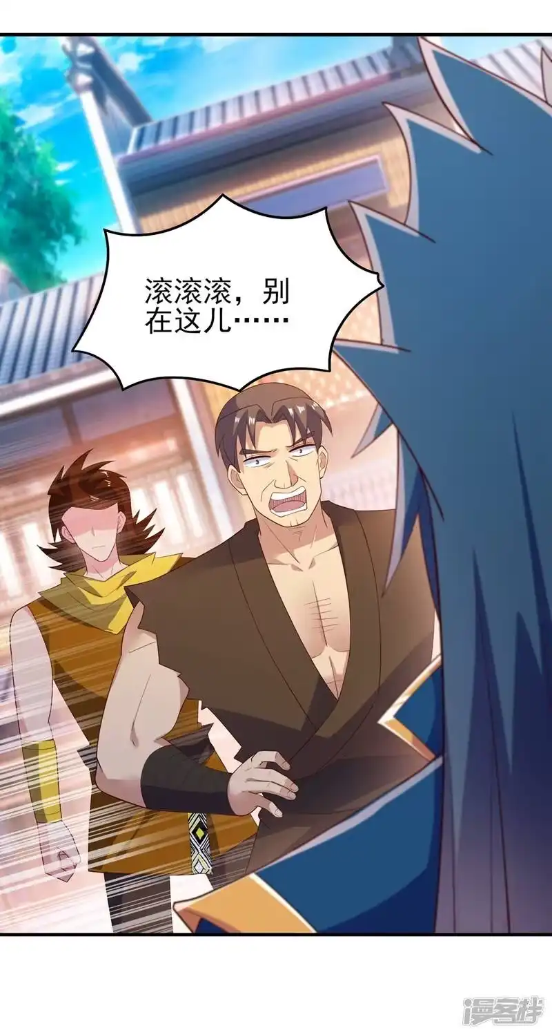 灵剑尊_h 第419话 灵脉归我了！ 第67页
