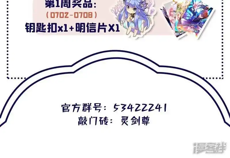 灵剑尊_h 第419话 灵脉归我了！ 第74页