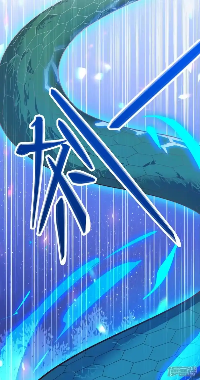 灵剑尊_h 第419话 灵脉归我了！ 第8页