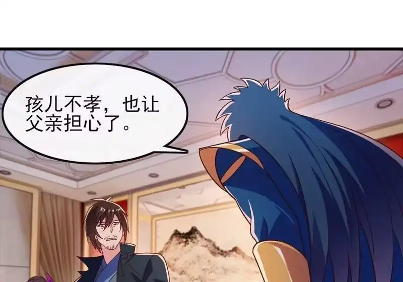 灵剑尊_h 第420话 重回齐天峰 第20页