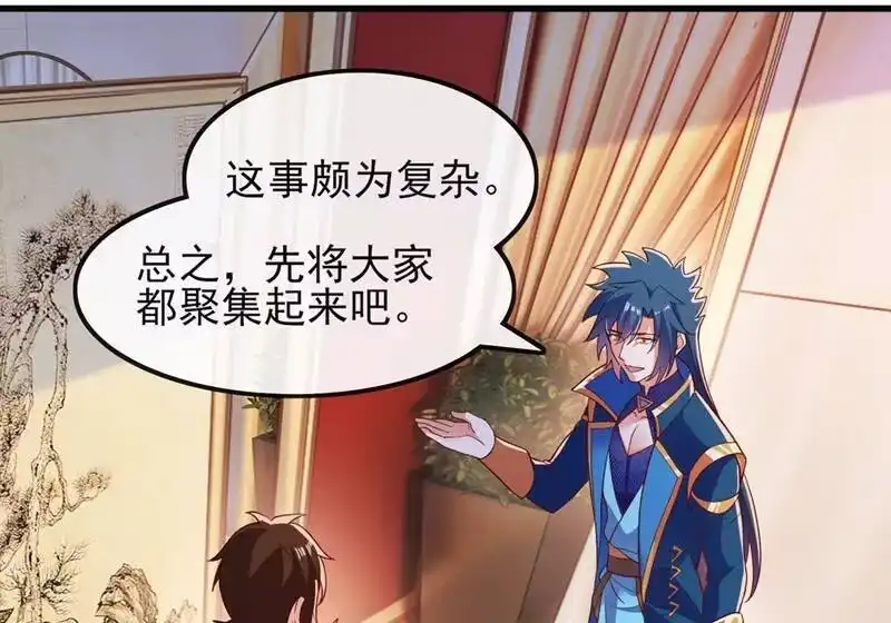 灵剑尊_h 第420话 重回齐天峰 第24页