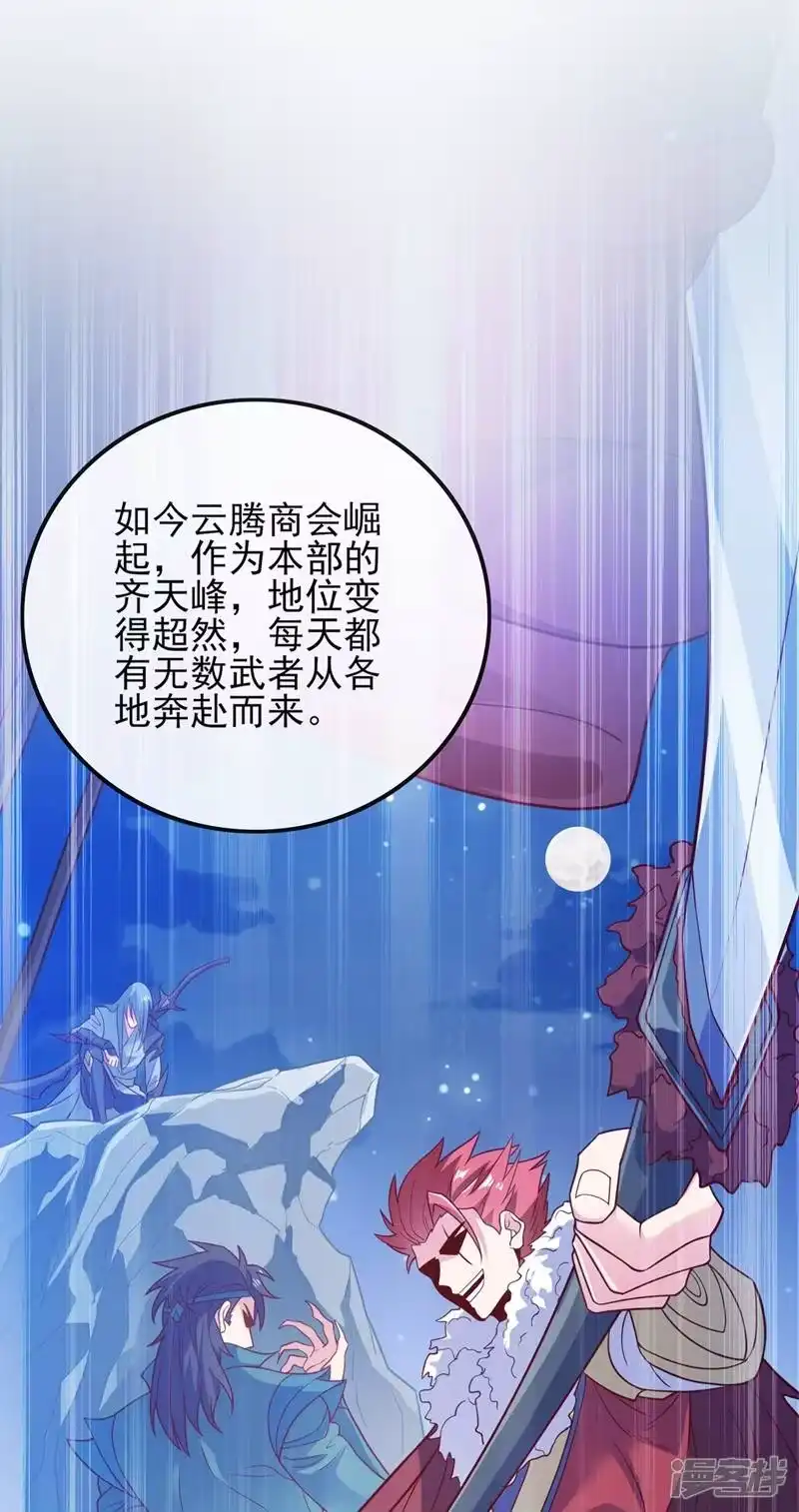 灵剑尊_h 第420话 重回齐天峰 第27页