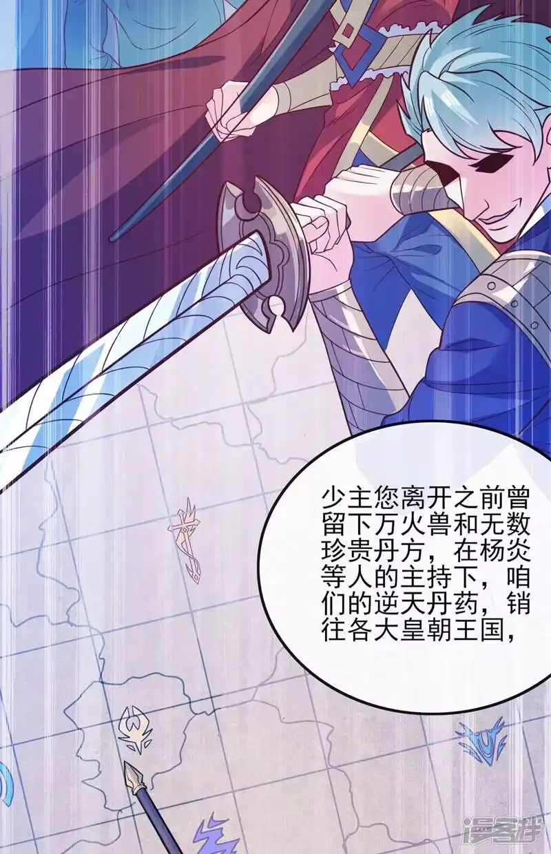 灵剑尊_h 第420话 重回齐天峰 第28页