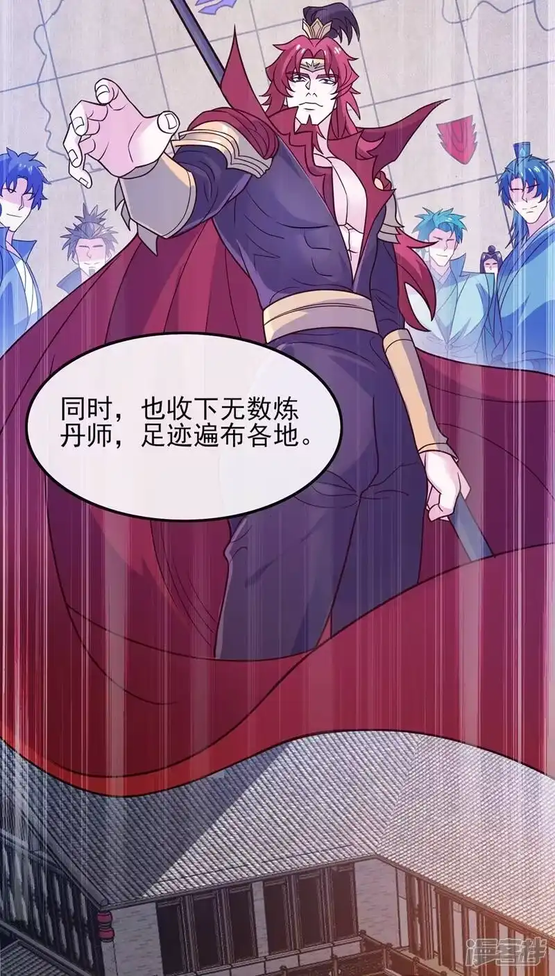 灵剑尊_h 第420话 重回齐天峰 第29页