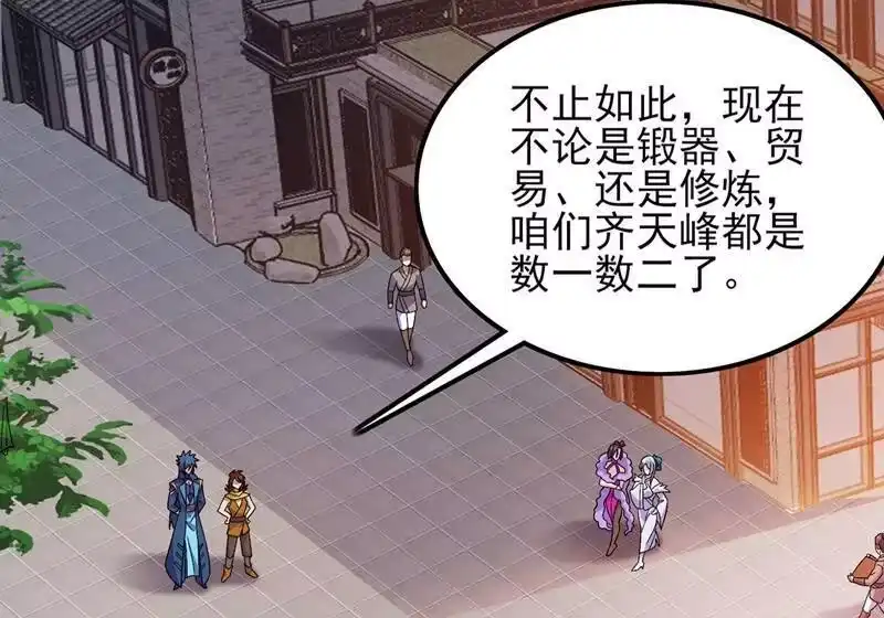 灵剑尊_h 第420话 重回齐天峰 第30页
