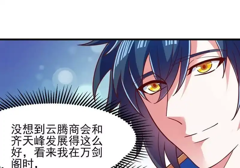 灵剑尊_h 第420话 重回齐天峰 第33页