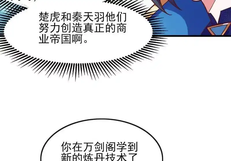 灵剑尊_h 第420话 重回齐天峰 第34页