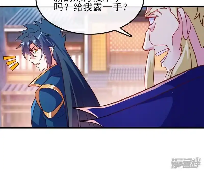 灵剑尊_h 第420话 重回齐天峰 第35页