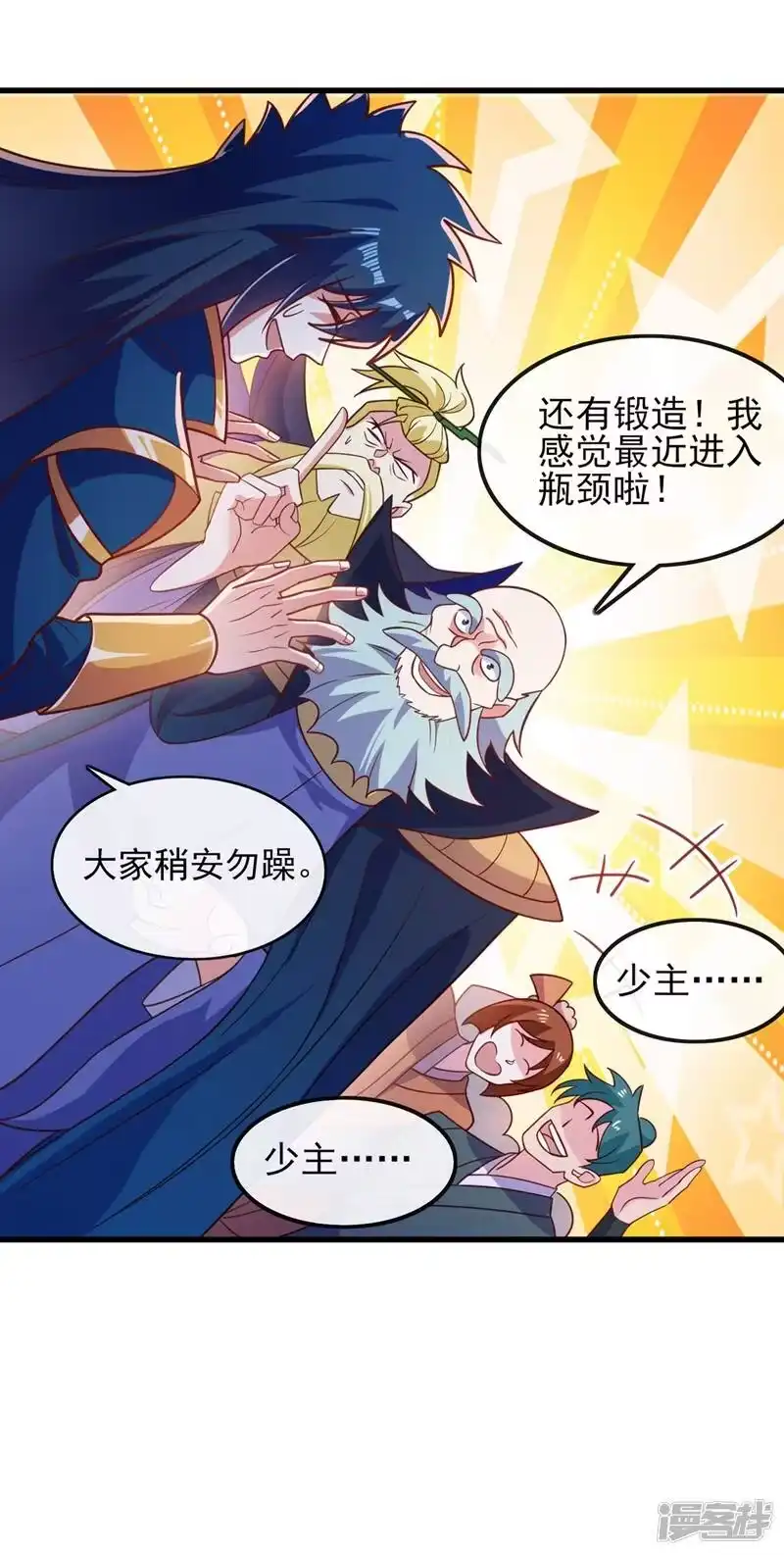 灵剑尊_h 第420话 重回齐天峰 第36页