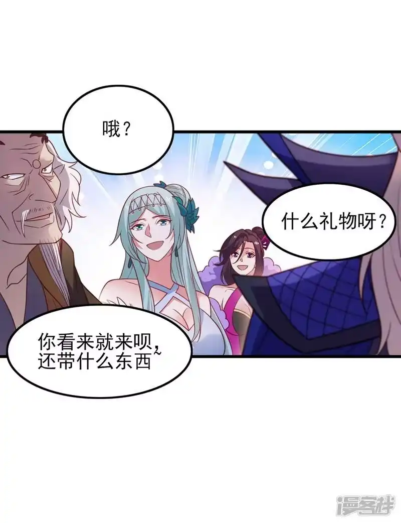 灵剑尊_h 第420话 重回齐天峰 第38页