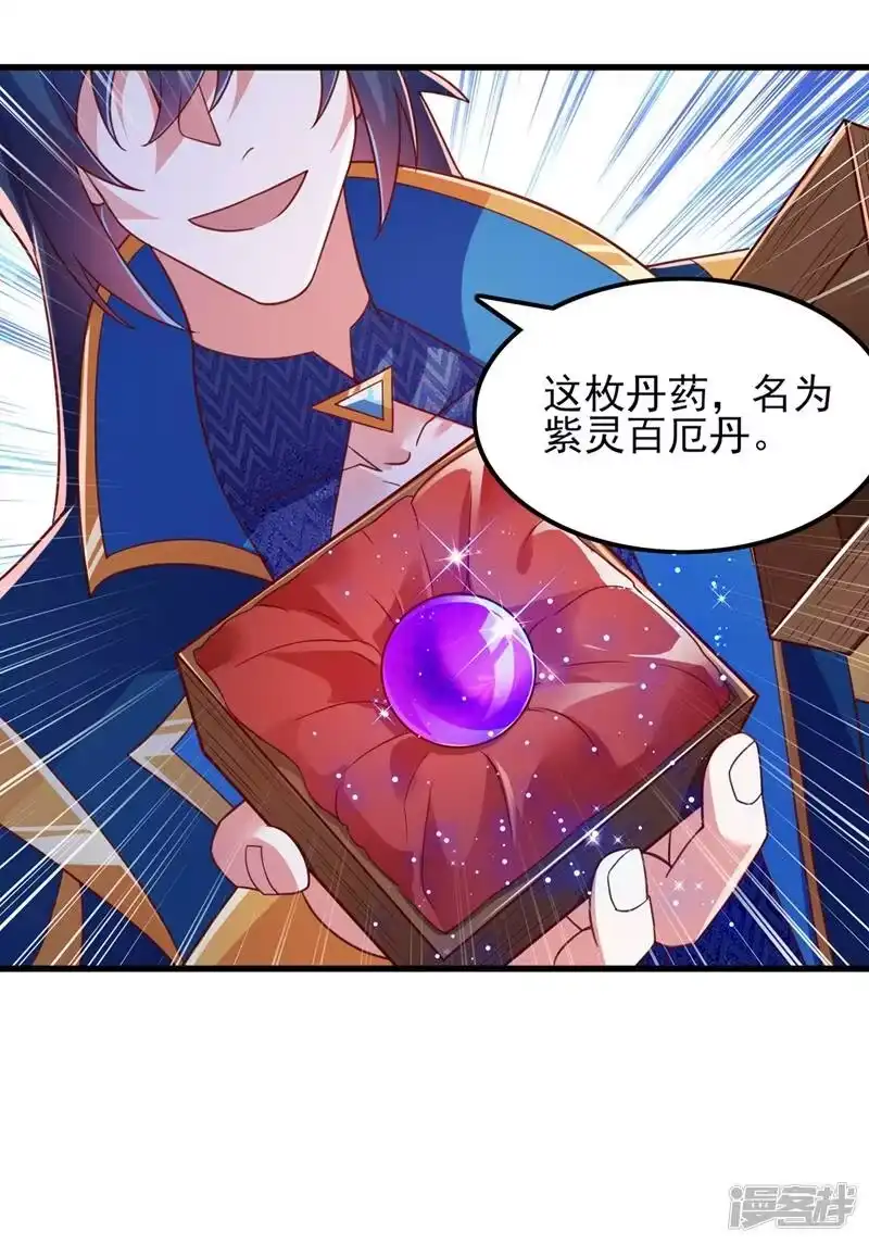 灵剑尊_h 第420话 重回齐天峰 第39页