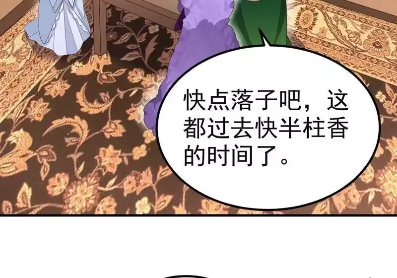 灵剑尊_h 第420话 重回齐天峰 第4页