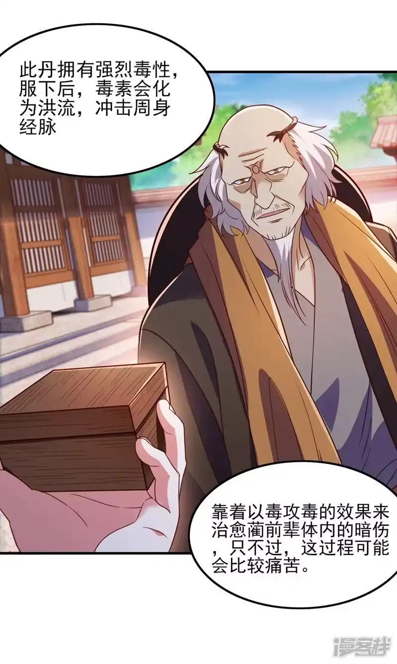 灵剑尊_h 第420话 重回齐天峰 第40页