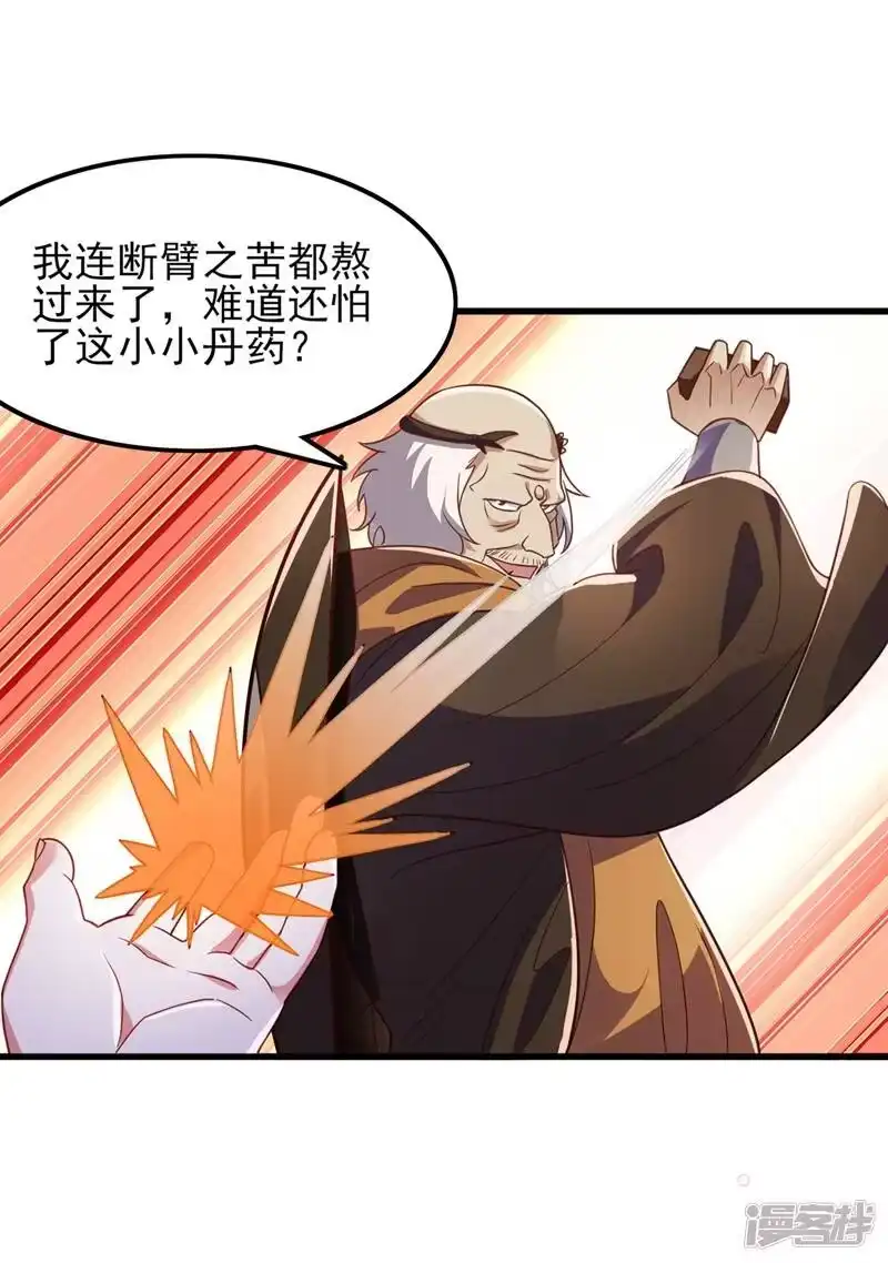 灵剑尊_h 第420话 重回齐天峰 第41页