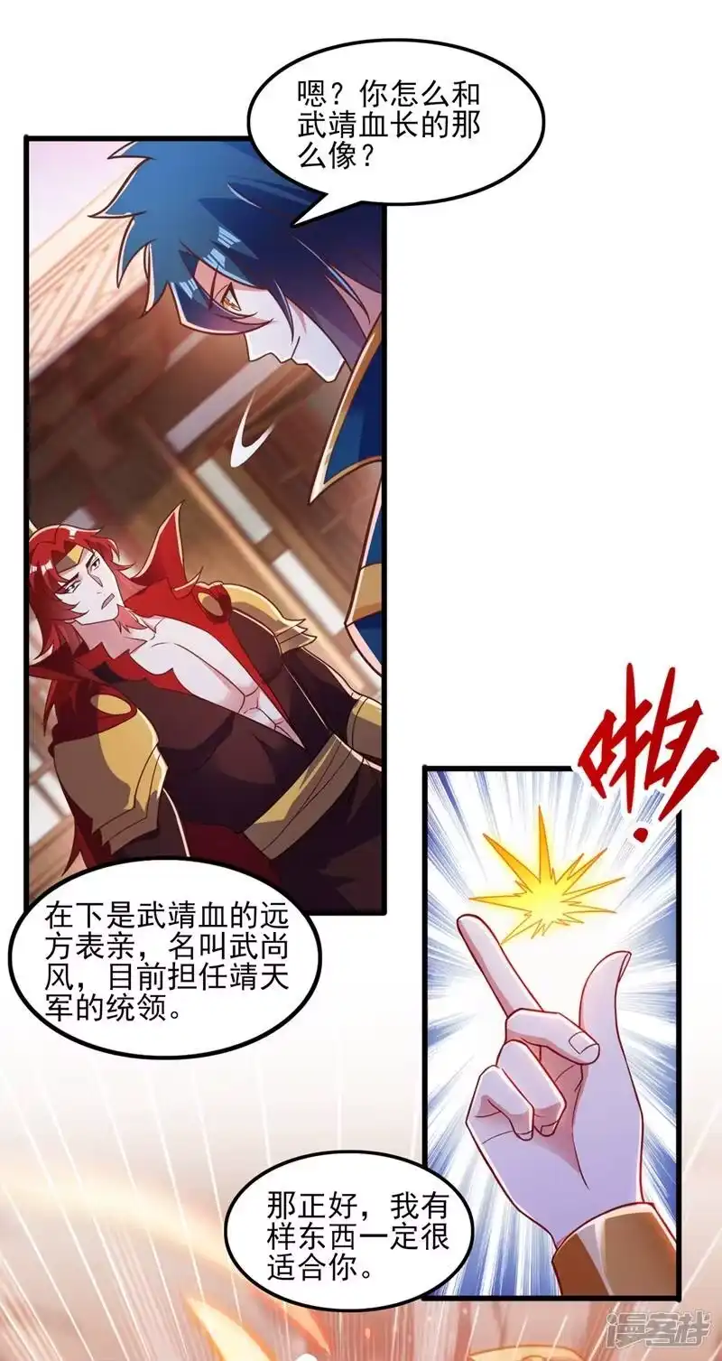 灵剑尊_h 第420话 重回齐天峰 第42页