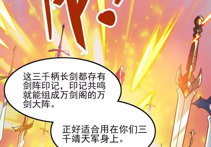 灵剑尊_h 第420话 重回齐天峰 第45页