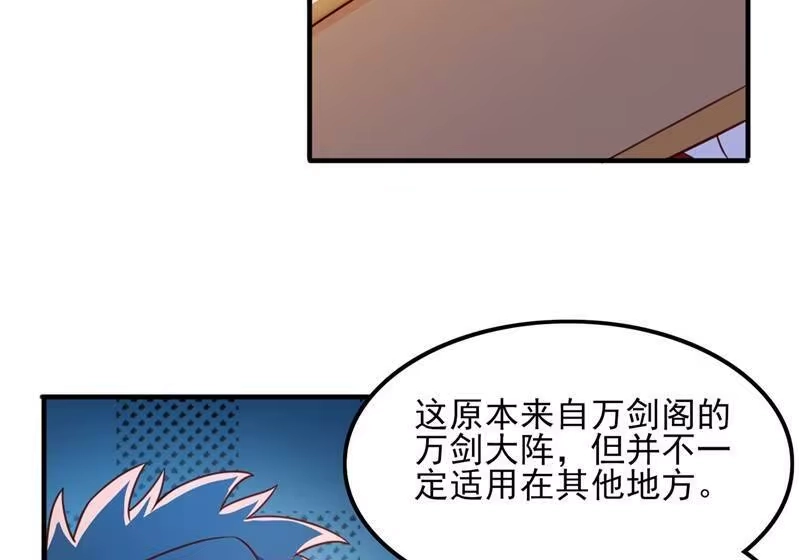 灵剑尊_h 第420话 重回齐天峰 第50页