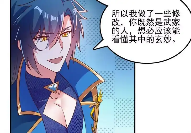 灵剑尊_h 第420话 重回齐天峰 第51页
