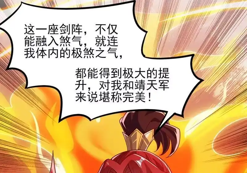 灵剑尊_h 第420话 重回齐天峰 第53页