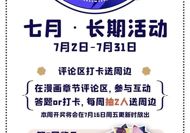 灵剑尊_h 第420话 重回齐天峰 第57页