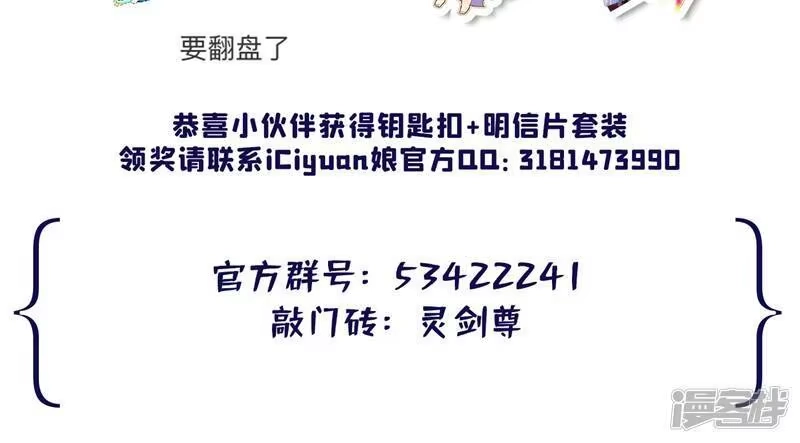灵剑尊_h 第420话 重回齐天峰 第59页