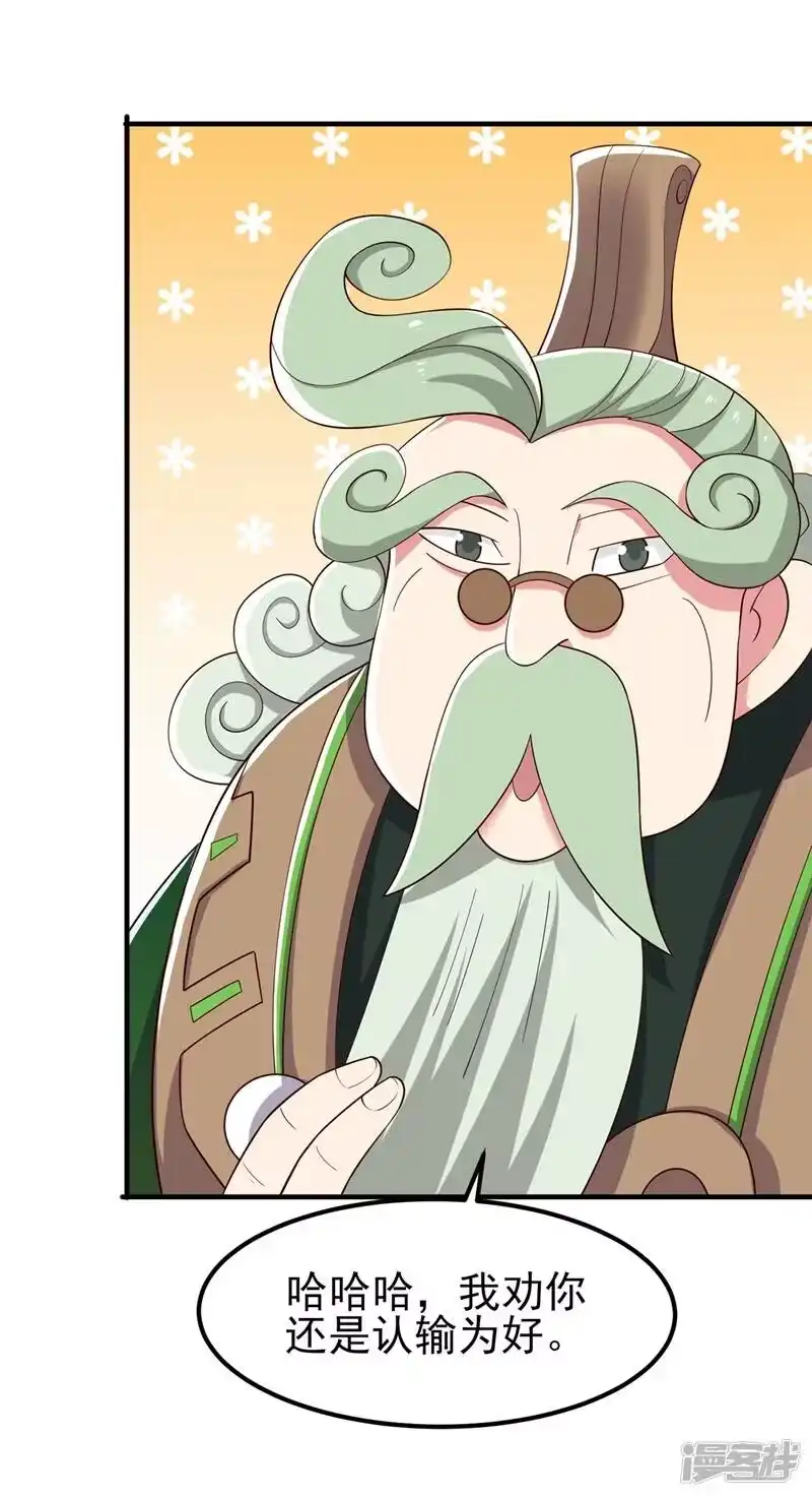 灵剑尊_h 第420话 重回齐天峰 第9页