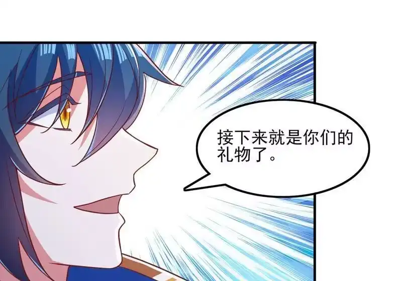 灵剑尊_h 第421话 唤醒洛澜 第1页