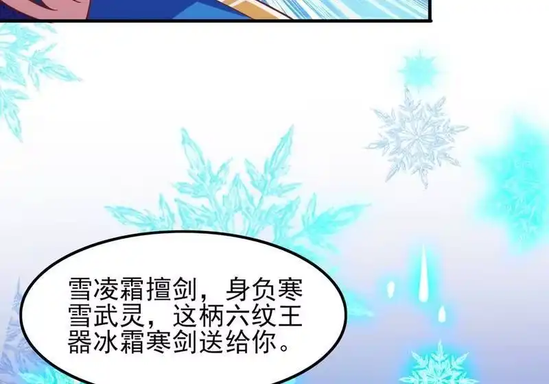 灵剑尊_h 第421话 唤醒洛澜 第2页