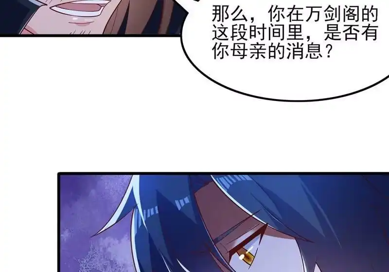灵剑尊_h 第421话 唤醒洛澜 第21页