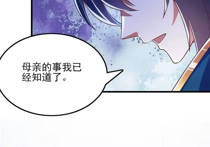 灵剑尊_h 第421话 唤醒洛澜 第22页