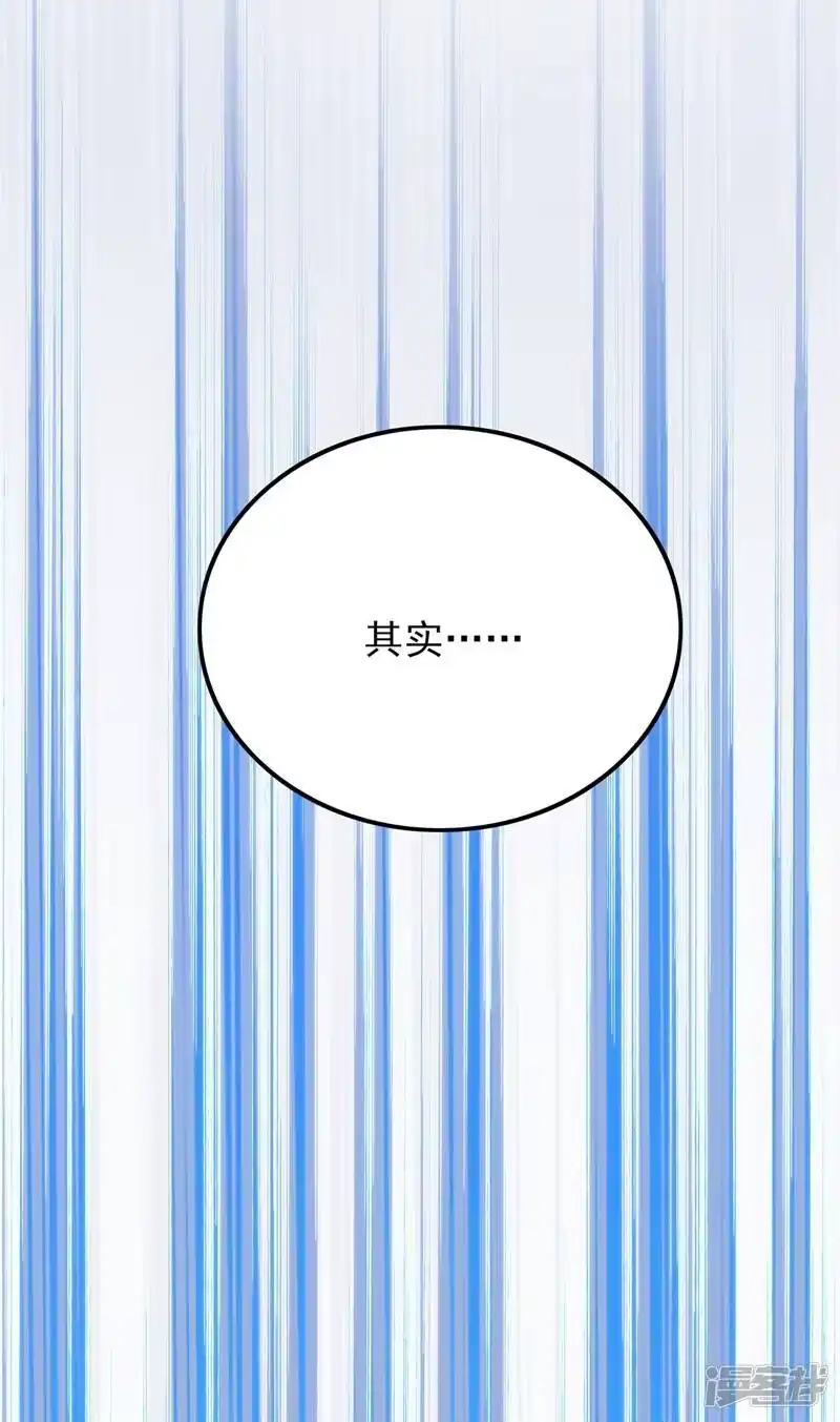 灵剑尊_h 第421话 唤醒洛澜 第24页