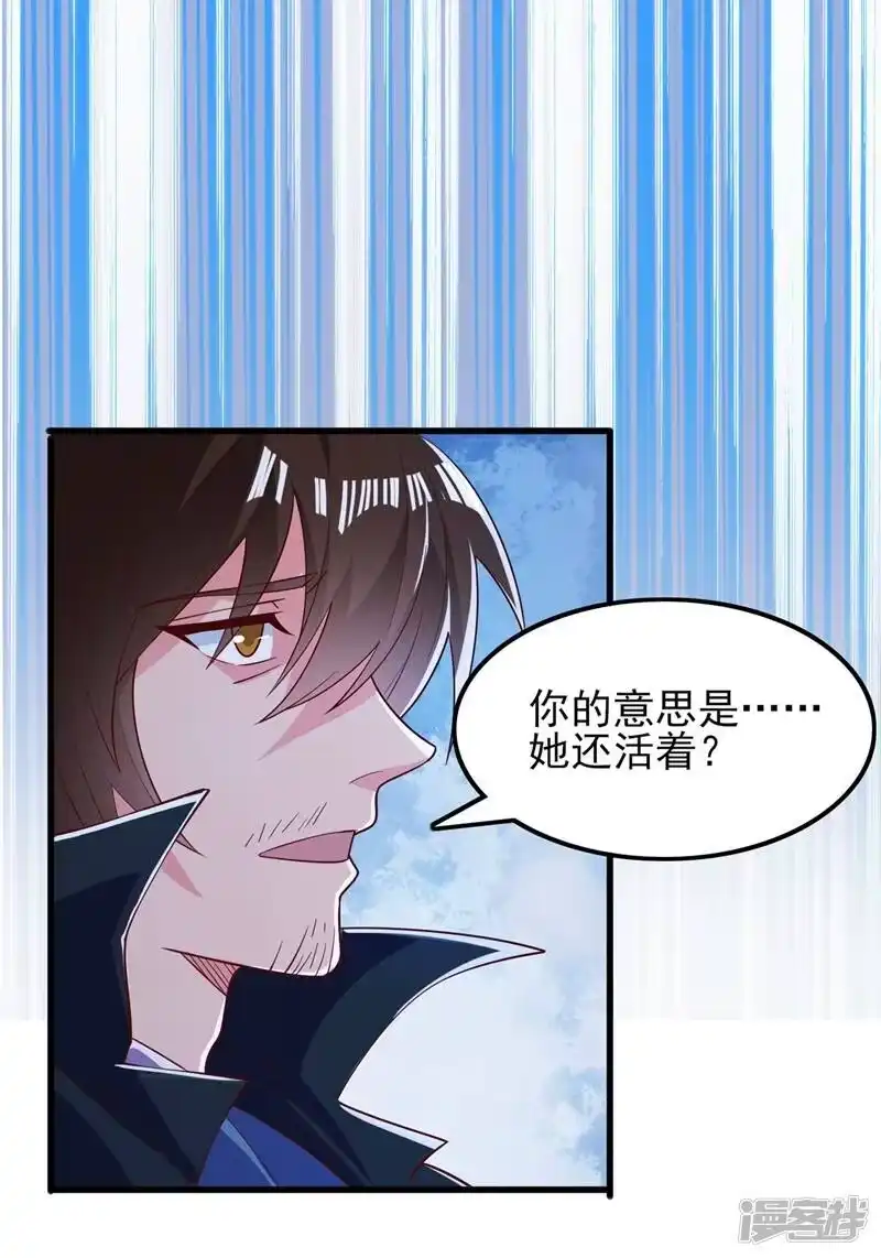 灵剑尊_h 第421话 唤醒洛澜 第25页