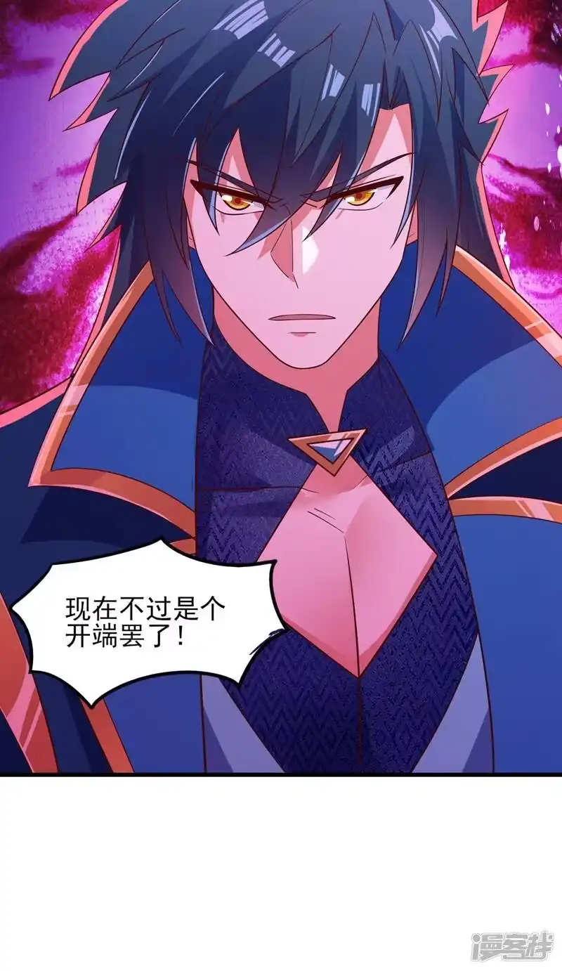 灵剑尊_h 第421话 唤醒洛澜 第42页