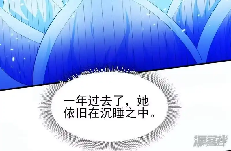 灵剑尊_h 第421话 唤醒洛澜 第48页