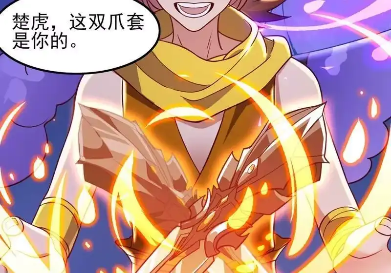 灵剑尊_h 第421话 唤醒洛澜 第6页